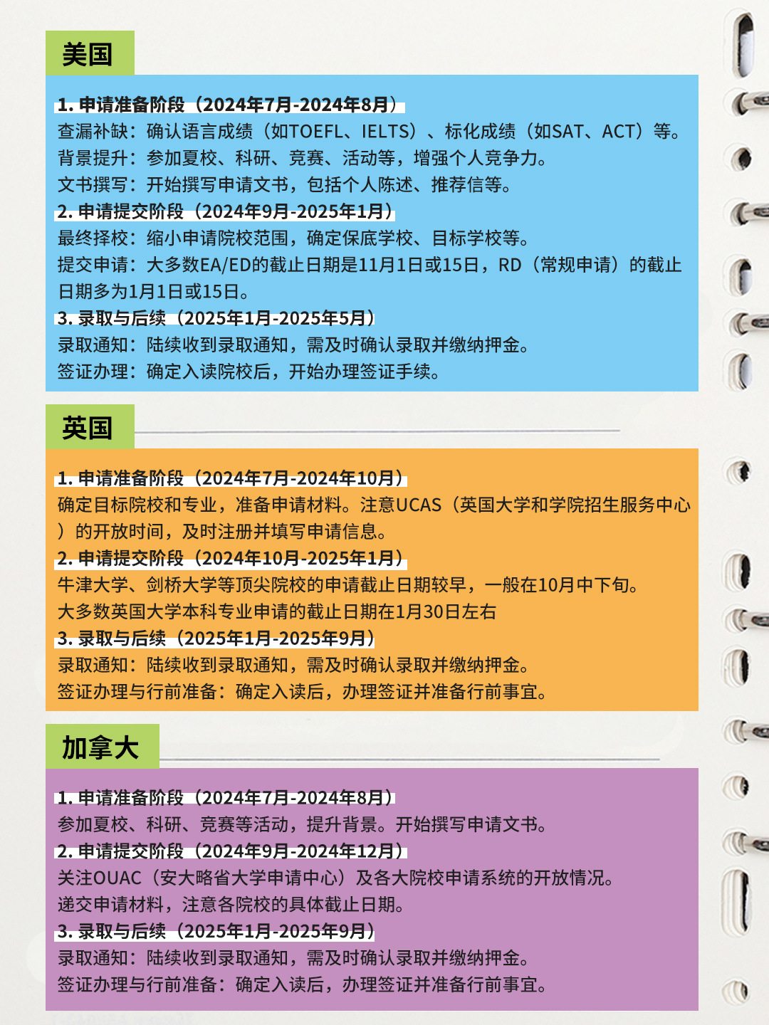 0805-留学-2-2.jpg